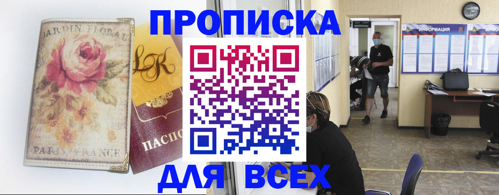 временная регистрация недорого в Верхнем Тагиле