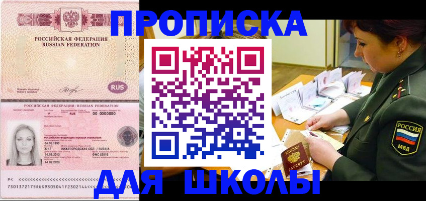 прописка 2025 в Верхнем Тагиле