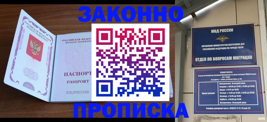 прописка поиск в Верхнем Тагиле