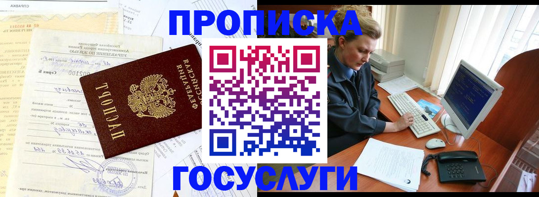 временная регистрация поиск в Верхнем Тагиле